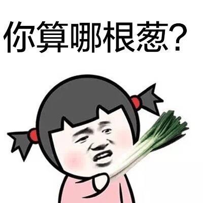 高级怼人专用微信表情包