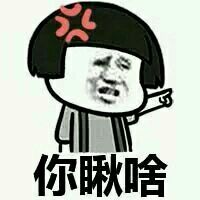 微信近期斗图恶搞表情2020/8/24（二）