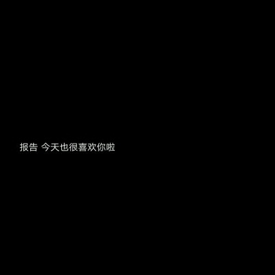 黑色背景纯文字相册封面图