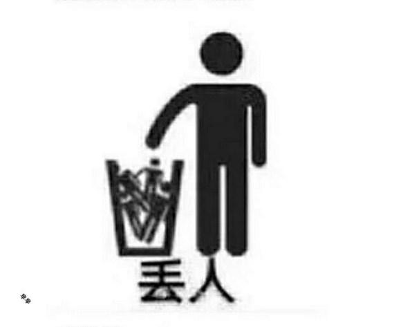 微信近期斗图恶搞表情2020/8/24（二）