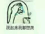 微信近期斗图恶搞表情2020/8/24（二）