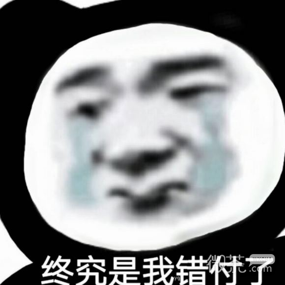 微信近期斗图恶搞表情2020/8/24