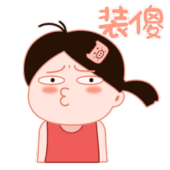 搞笑有趣的皮皮来了系列微信表情包