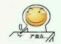 微信近期斗图恶搞表情2020/8/24（二）