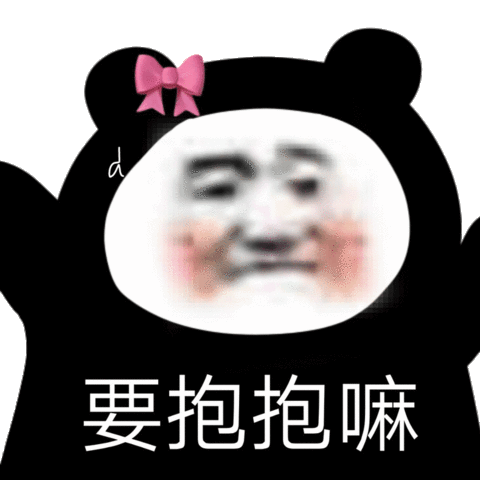 微信近期斗图恶搞表情2020/8/24