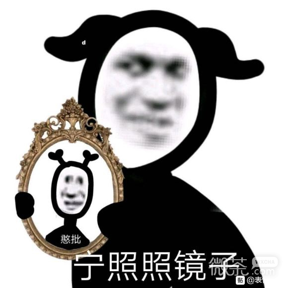 微信近期斗图恶搞表情2020/8/24