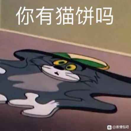 微信近期斗图恶搞表情2020/8/25（二）