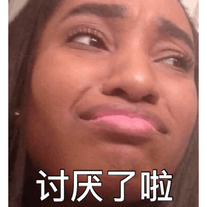 微信近期斗图恶搞表情2020/8/25