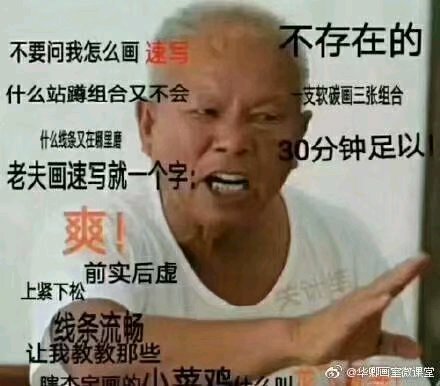 微信搞笑学科表情包