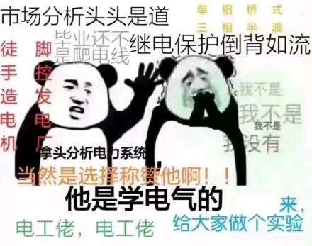 微信搞笑学科表情包