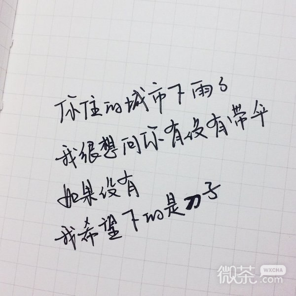 心灵毒鸡汤，来喝了吧微信背景图