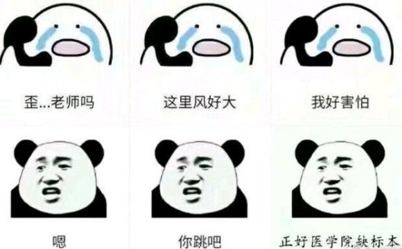 微信搞笑学科表情包