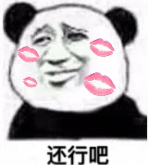 微信近期斗图恶搞表情2020/8/25（二）