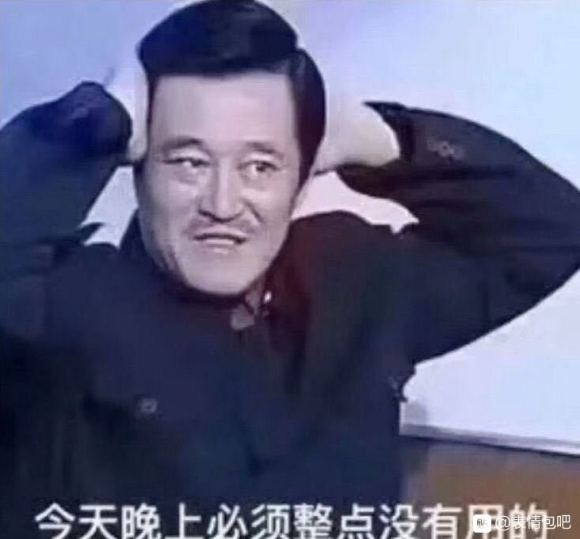 微信近期斗图恶搞表情2020/8/25