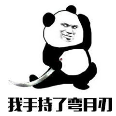 MC喊麦惊雷微信表情包