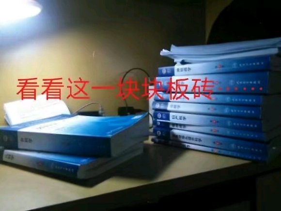 微信搞笑学科表情包