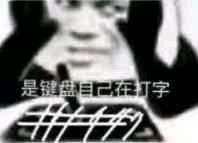 搞怪聊天微信表情包