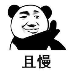 微信近期斗图恶搞表情2020/8/25