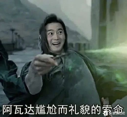 微信近期斗图恶搞表情2020/8/25