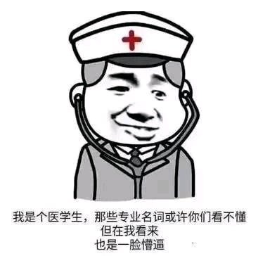 微信搞笑学科表情包