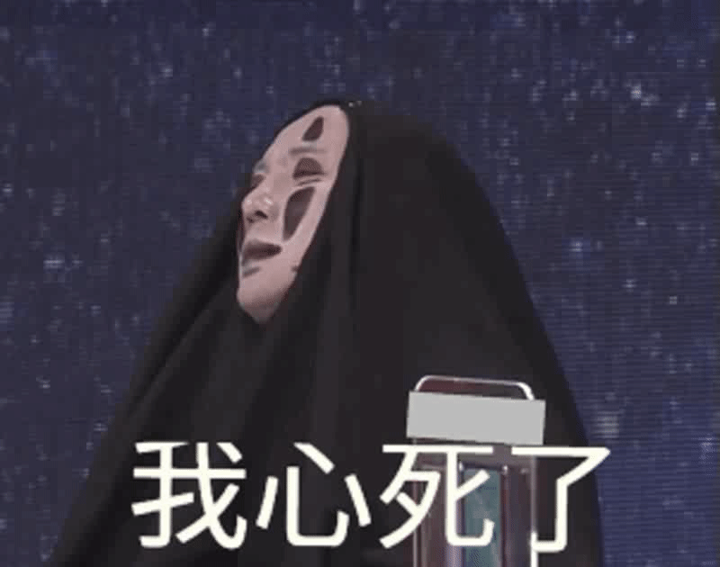 微信近期斗图恶搞表情2020/8/25（二）