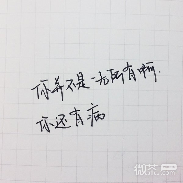 心灵毒鸡汤，来喝了吧微信背景图