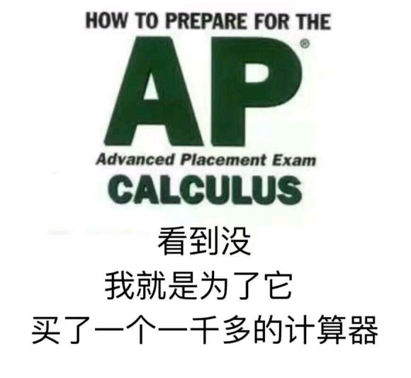 微信搞笑学科表情包