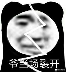 搞怪聊天微信表情包