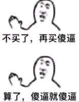 微信近期斗图恶搞表情2020/8/25