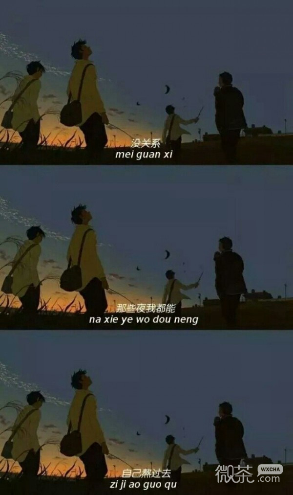三连图伤感文字微信聊天背景图