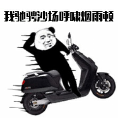 MC喊麦惊雷微信表情包