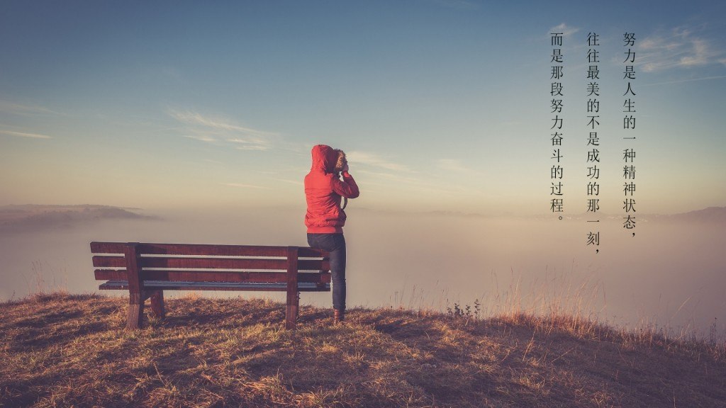 早安心语正能量风景微信素材图片