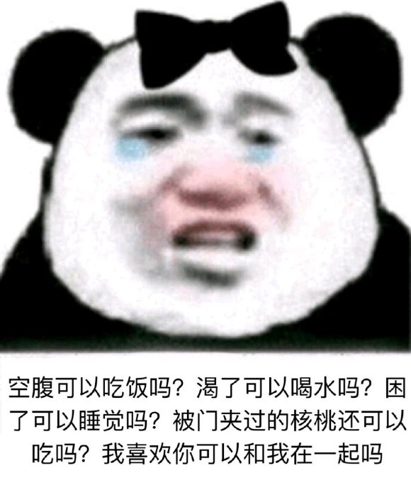 搞怪聊天微信表情包