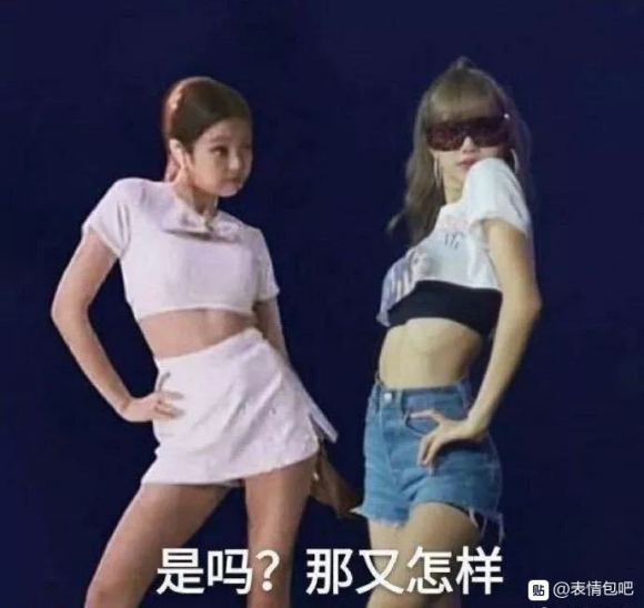 微信近期斗图恶搞表情2020/8/25（二）