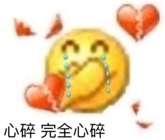 微信近期斗图恶搞表情2020/8/25