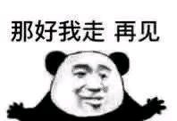 搞怪聊天微信表情包