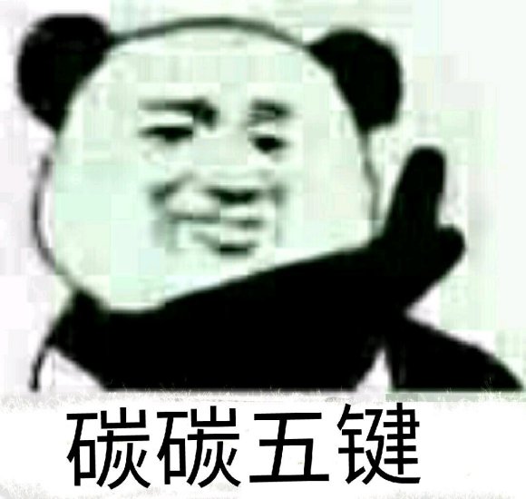 微信搞笑学科表情包