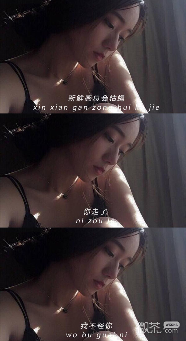 三连图伤感文字微信聊天背景图