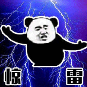 MC喊麦惊雷微信表情包