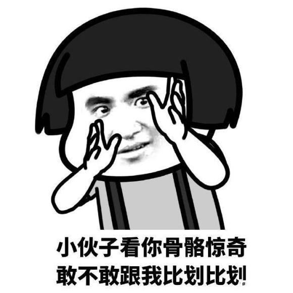 微信近期斗图恶搞表情2020/8/25