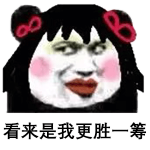 微信近期斗图恶搞表情2020/8/25