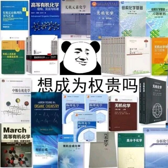 微信搞笑学科表情包