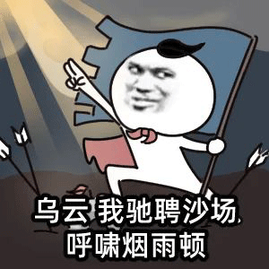 MC喊麦惊雷微信表情包