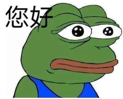 七夕青蛙服务搞笑微信表情包合集