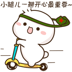 顽皮可爱的不二呆微信表情包
