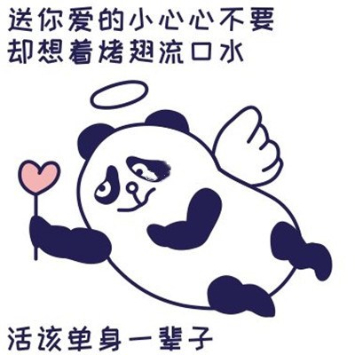 斗图聊天搞怪的微信表情包
