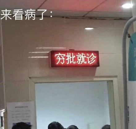 斗图怼人好玩的聊天微信表情包