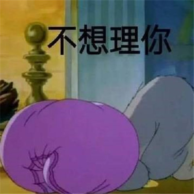 斗图聊天搞怪的微信表情包
