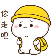 顽皮可爱的不二呆微信表情包