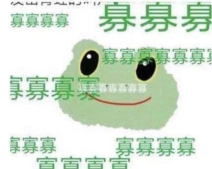 七夕青蛙服务搞笑微信表情包合集